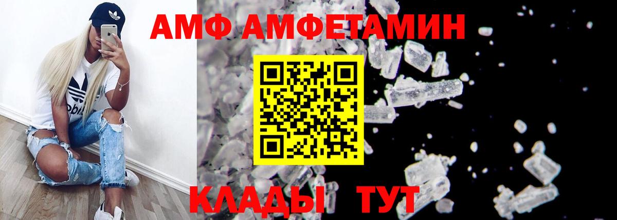 Каменск-Уральский  Amphetamine 98%  Амфетамин  Вход с VPN 