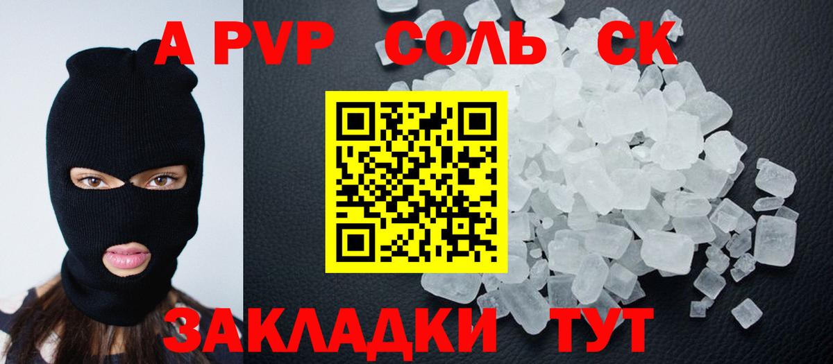 Каменск-Уральский  Альфа ПВП СК КРИС  Вход с VPN  Alpha PVP СК КРИС  А ПВП Crystall 