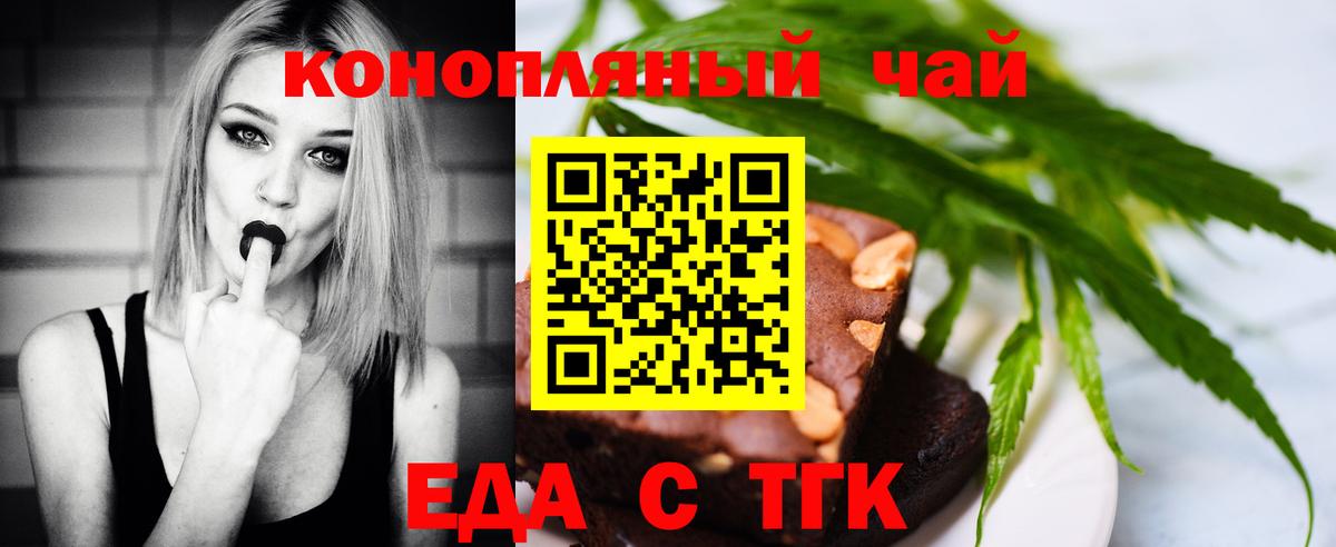Каменск-Уральский  Печенье с ТГК марихуана  Вход с VPN 