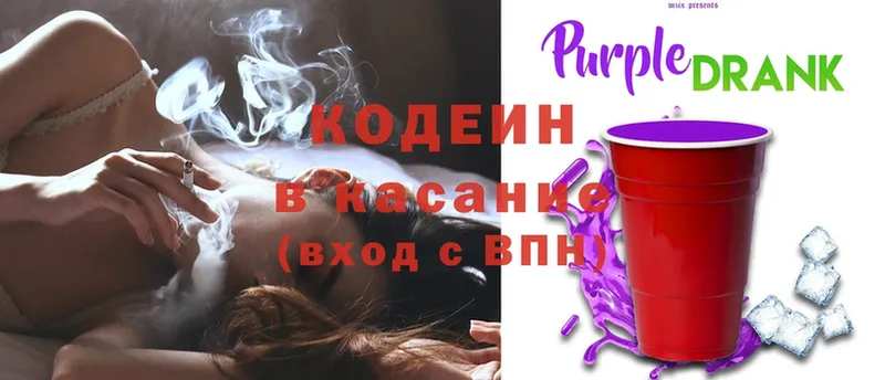 Codein Purple Drank Каменск-Уральский