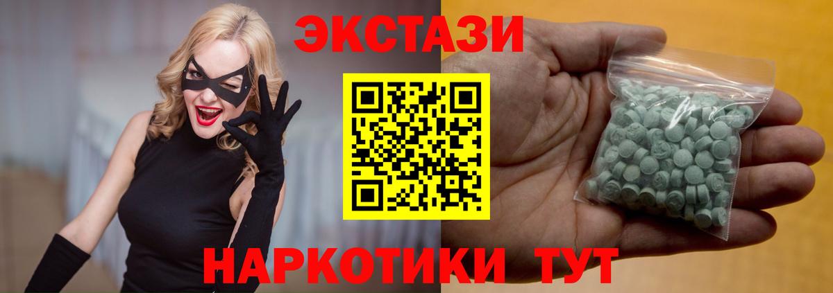 ЭКСТАЗИ  Ecstasy диски  ОМГ ОМГ зеркало  Вход с VPN  ЭКСТАЗИ Philipp Plein  Каменск-Уральский 