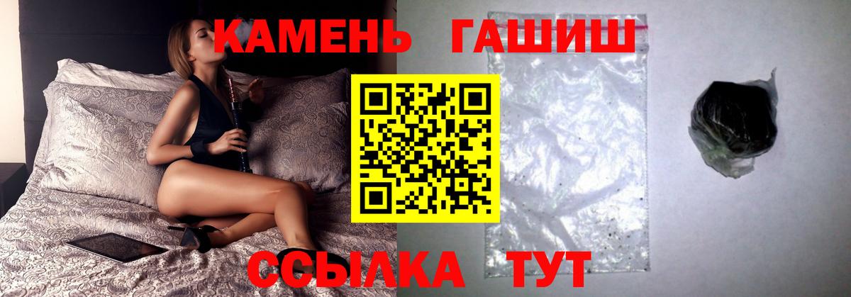 ГАШ хэш Каменск-Уральский