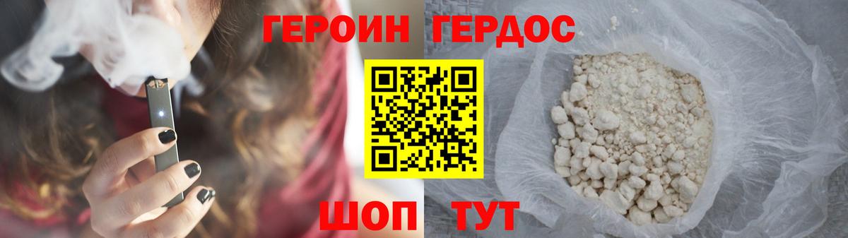 ГЕРОИН хмурый  ГЕРОИН  Каменск-Уральский  Вход с VPN 