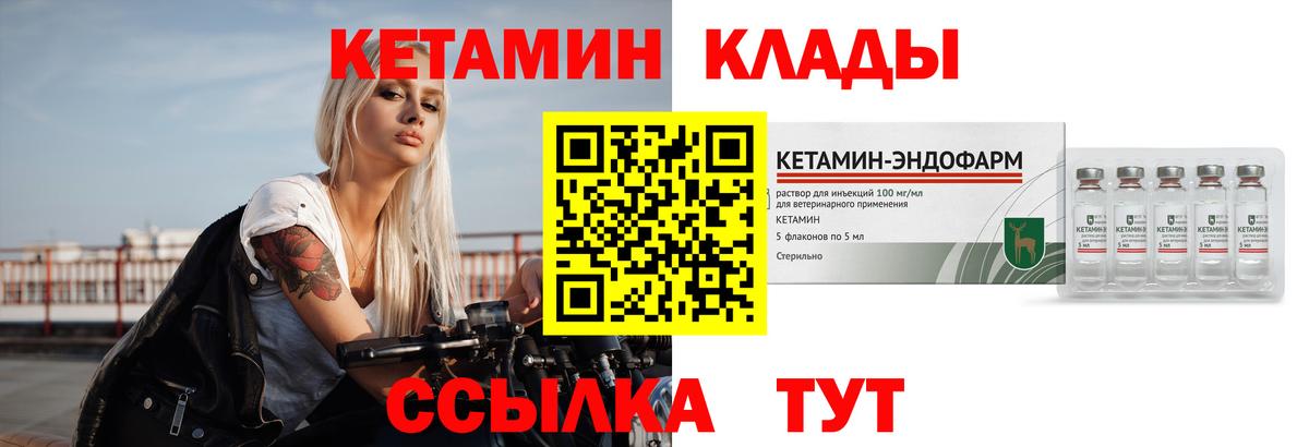 Кетамин ketamine Каменск-Уральский