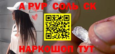 кристаллы Волжский