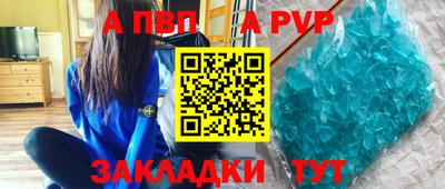 кристаллы Волжский