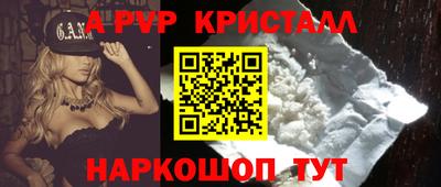 a pvp Волжск