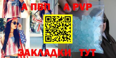 кристаллы Волжский