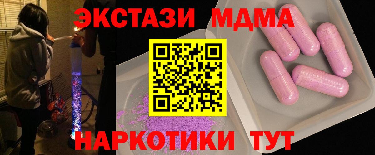 МДМА Molly  Вход с VPN  МДМА молли  Каменск-Уральский 