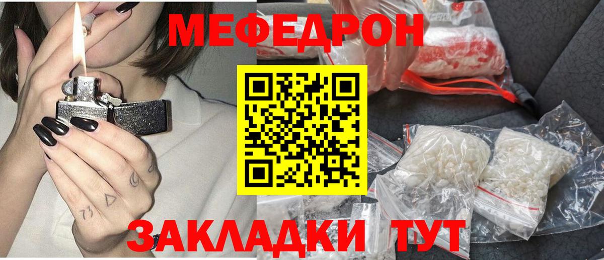 Мефедрон mephedrone  Меф  МЯУ-МЯУ 4 MMC  Каменск-Уральский  Вход с VPN 