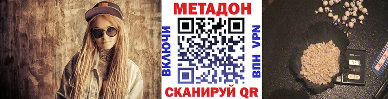 МЕТАДОН кристалл  Каменск-Уральский 