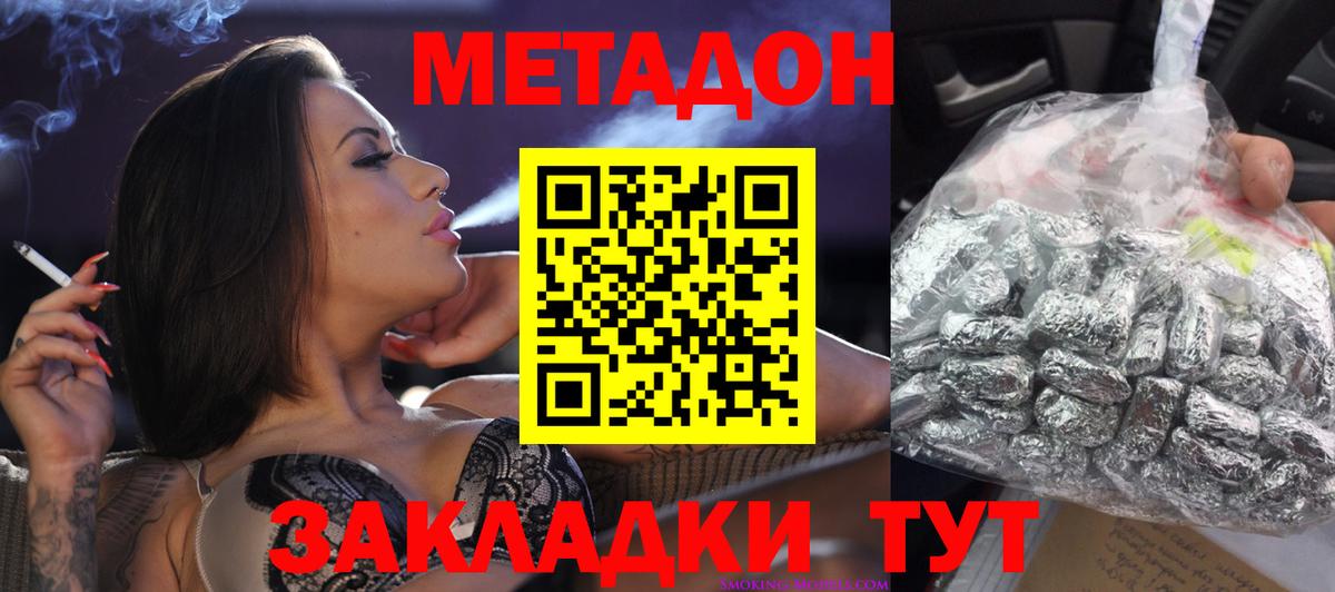 mega зеркало  МЕТАДОН methadone  Вход с VPN  МЕТАДОН VHQ  Каменск-Уральский 