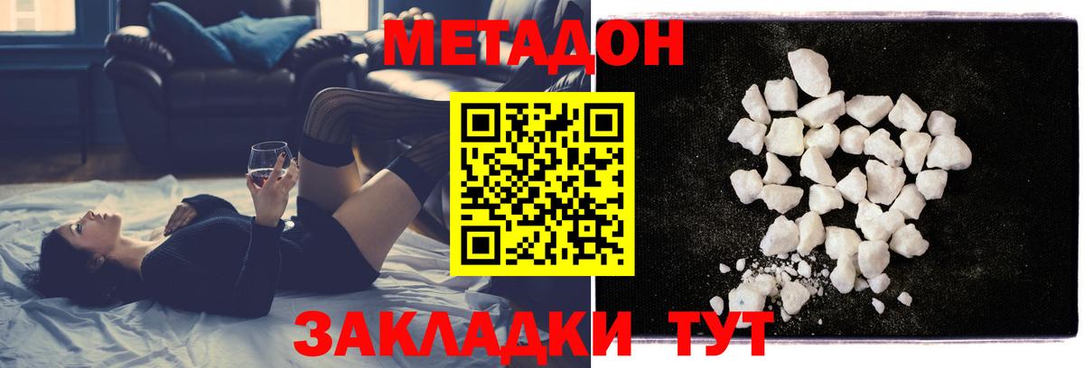 Метадон VHQ Каменск-Уральский