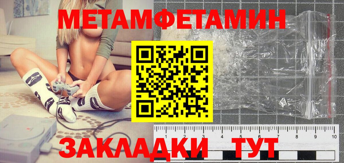 Метамфетамин мет Каменск-Уральский