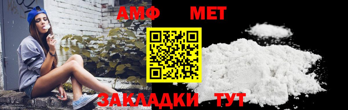 Первитин  Вход с VPN  Каменск-Уральский  Метамфетамин пудра 