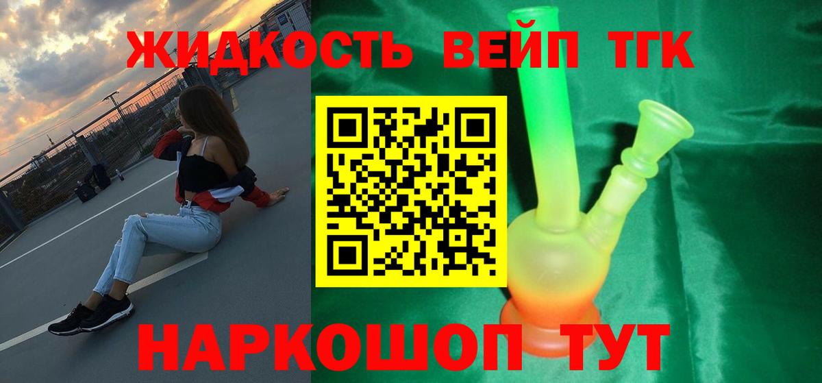 ТГК концентрат  где купить   ссылка на мегу зеркало  Вход с VPN  Каменск-Уральский 