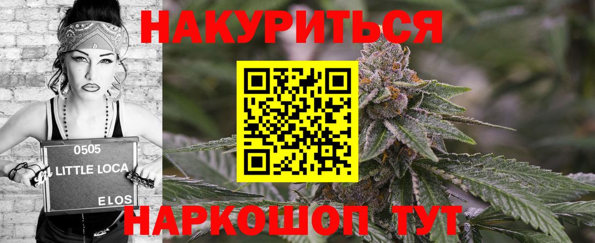 Канабис LSD WEED Каменск-Уральский